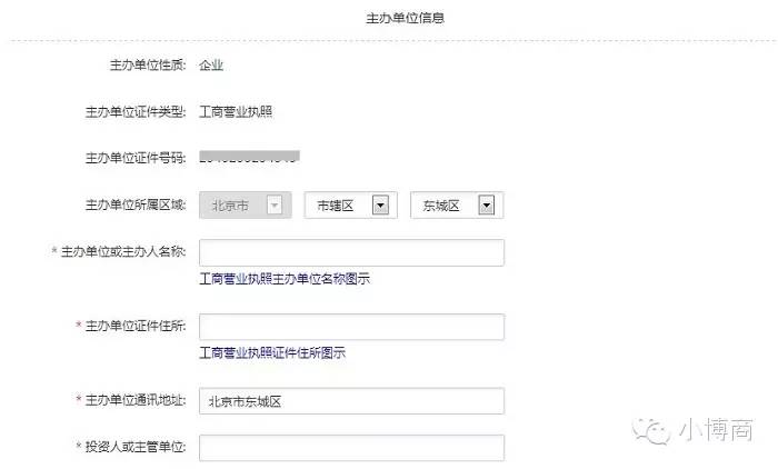 域名备案跟网站备案有什么区别,域名备案和app备案能够同时进行吗