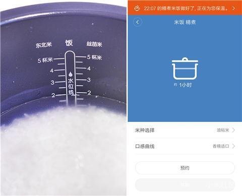 小米智能电压力锅怎么样,小米2.5升智能压力锅质量如何