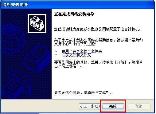 WinXP/Win7系统如何共享/连接打印机