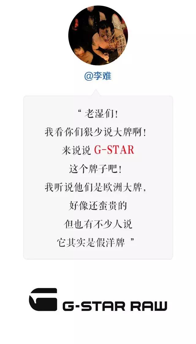 g-star质量怎么样,g-star主打产品是什么