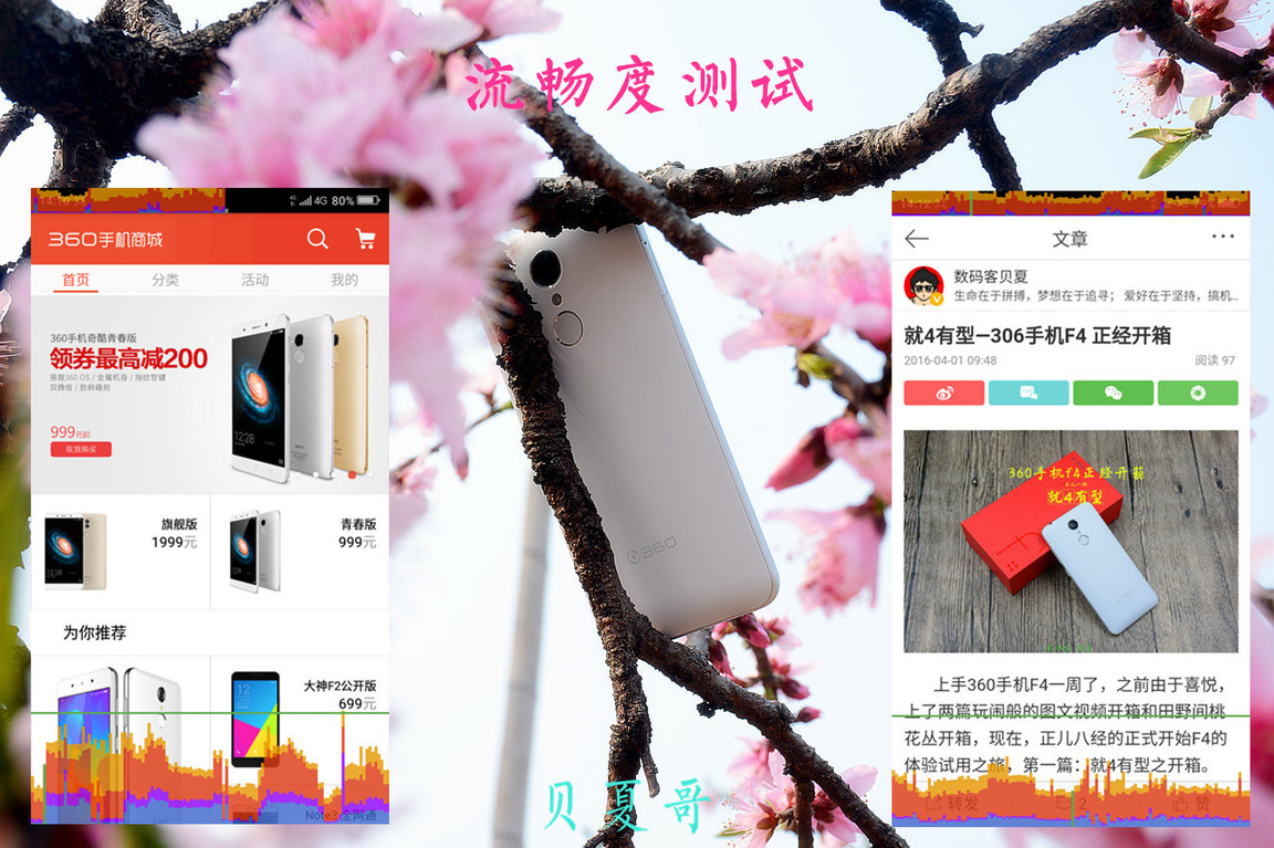 4无忌惮：360手机F4硬件与功耗（视频）