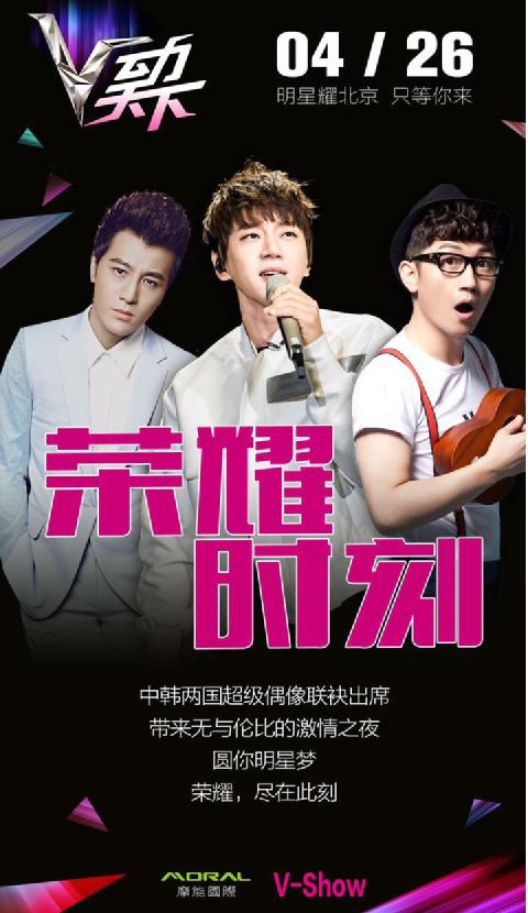 V塑时代盛典不仅星光闪耀跟上微商新时代才是正确姿势