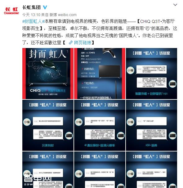 长虹chiq电视花屏,长虹chiq电视q9