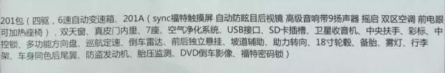 2020款福特探险者配置说明书,福特探险者美规