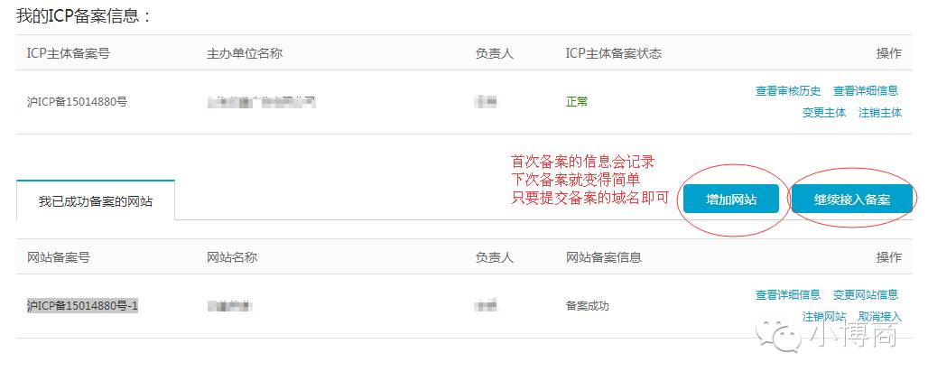 域名备案跟网站备案有什么区别,域名备案和app备案能够同时进行吗