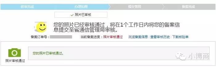 域名备案跟网站备案有什么区别,域名备案和app备案能够同时进行吗