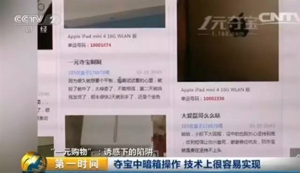 十元没能购“宝马”赴杭找“淘宝”解密一元购