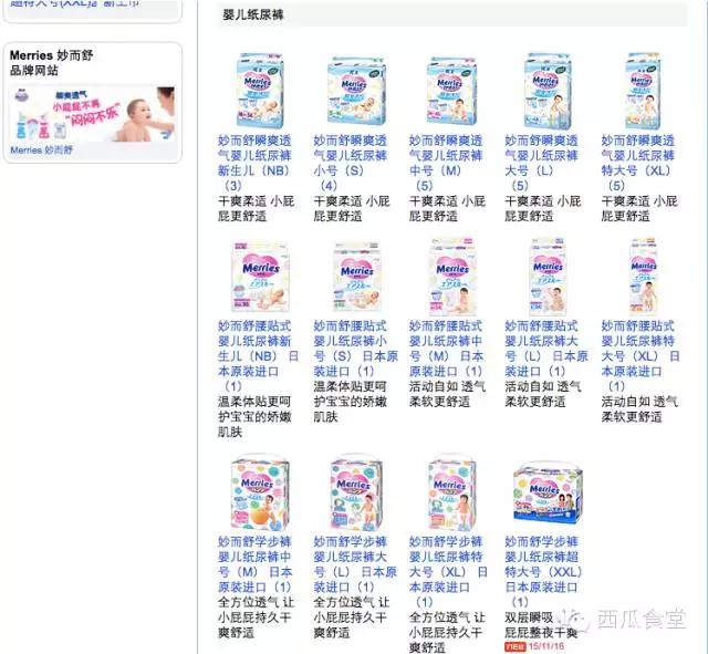 花王纸尿裤官方正品吗,花王如何避免买到s版