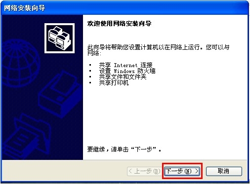WinXP/Win7系统如何共享/连接打印机