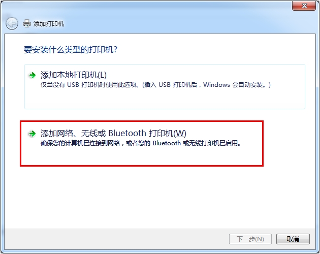 WinXP/Win7系统如何共享/连接打印机
