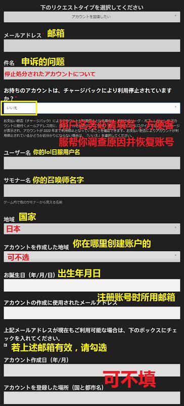 日服刚注册的账号被封怎么找回lol,lol日服账号怎么注册出现异常