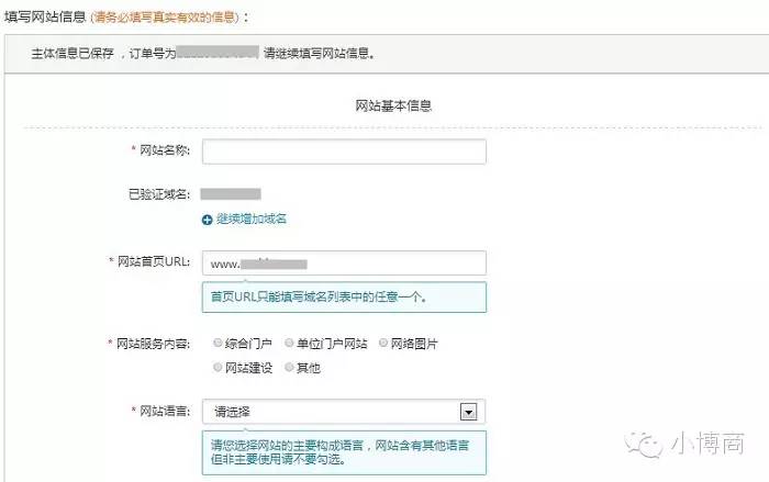 域名备案跟网站备案有什么区别,域名备案和app备案能够同时进行吗