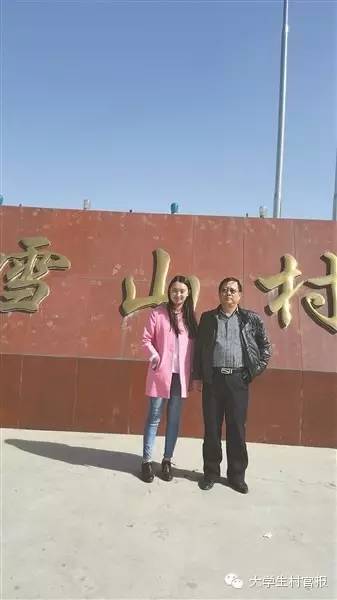 风采|听大学生村官讲述与村干部的那些故事