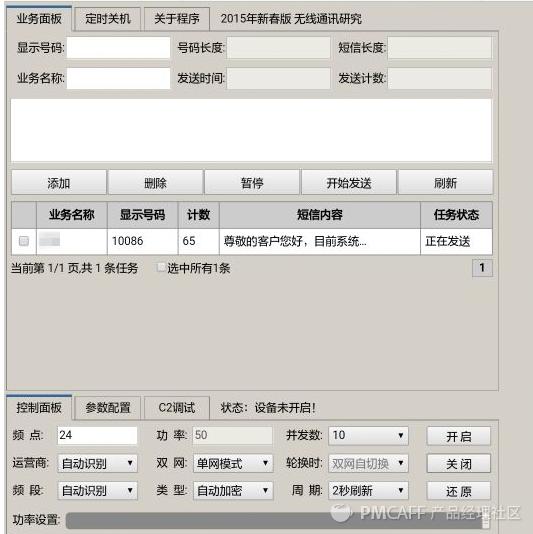 防止短信诈骗的软件,手机短信怎么设置拦截诈骗短信