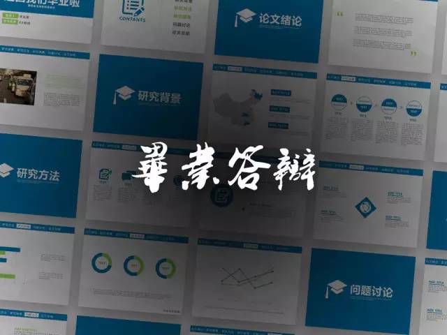 如何迅速做出叫好又叫座的PPT？学生*党**的老大难问题终于有解了！