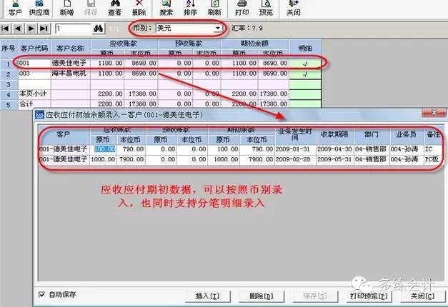 金蝶kis专业版存货核算怎么调整,金蝶kis专业版存货核算流程