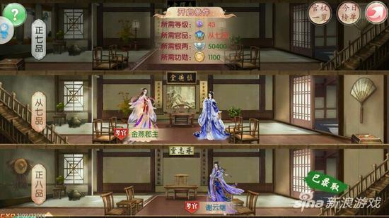 京门风月升官攻略,京门风月升战力攻略