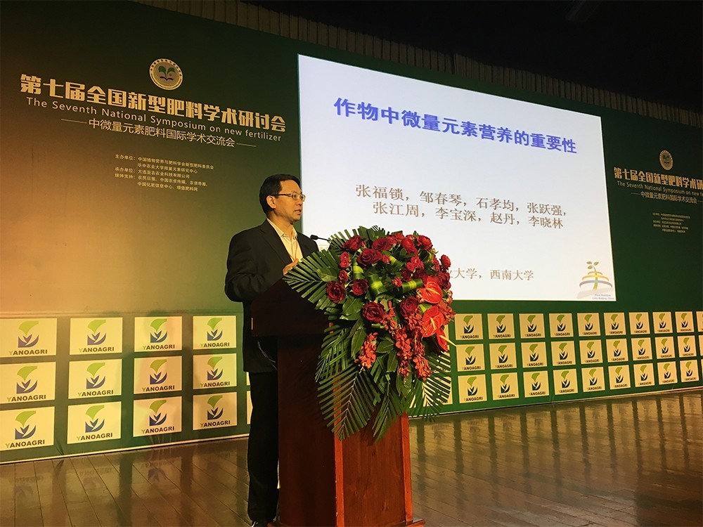 动态|同行家学者一起对肥料染色说不！