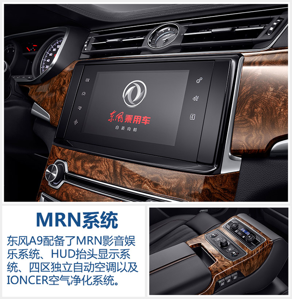 东风风神a9ax7怎么样,全新风神ax7上市时间