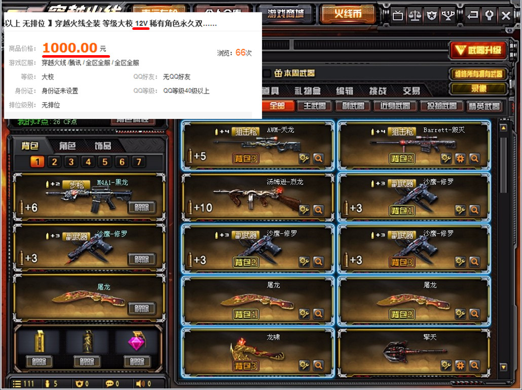 绝地求生国服最新消息,绝地求生国服上线最新消息