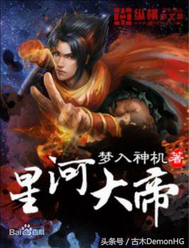 超千万字最好看玄幻小说书单,雪鹰领主东方玄幻小说书单推荐