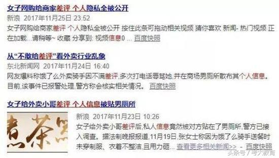 某宝上给差评,在某宝上不允许差评怎么办