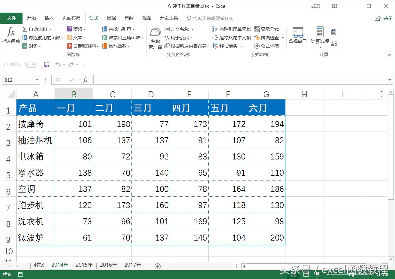 创建工作表的步骤,目录创建工作表