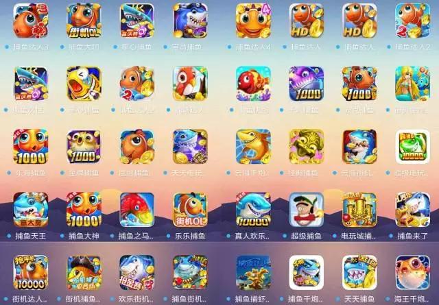 揭秘捕鱼游戏不为人知的得分技巧,捕鱼游戏太坑可不能够退款