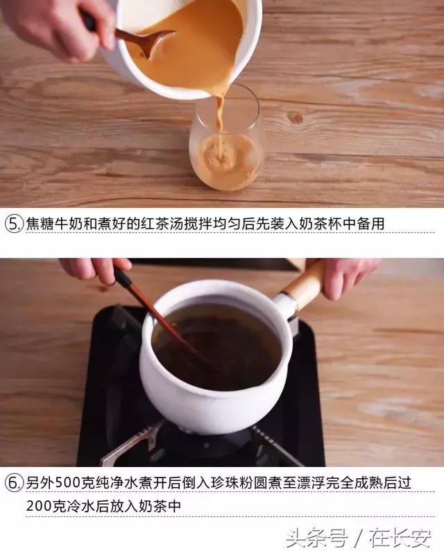 自制奶盖红茶教程,冰红茶做奶盖红茶