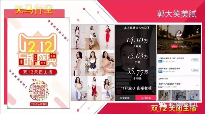 淘宝直播如何引流推广直播,淘宝直播运营如何引流推广