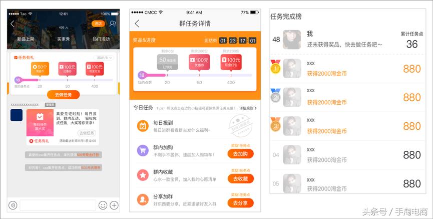 双11淘宝微淘商家任务,淘宝双12淘客会场怎么玩