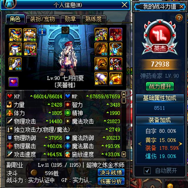 dnf雾神版本芙蕾雅,dnf芙蕾雅要不要三觉