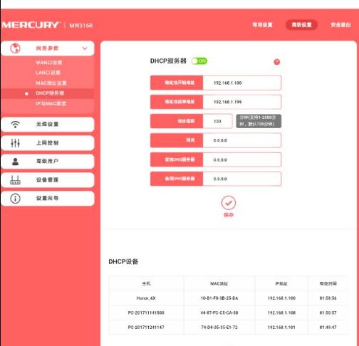 水星mw300m路由器复位后如何设置,水星路由器300m接入200兆宽带