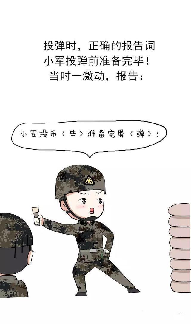 恨不得钻地缝什么感觉,你有因为口误尴尬过吗