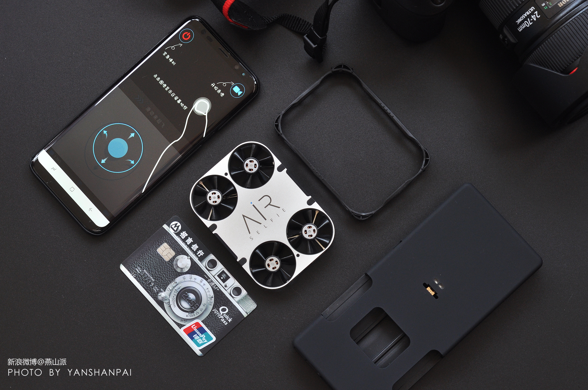 能够放在兜里的大型无人机,藏在手机里的无人机