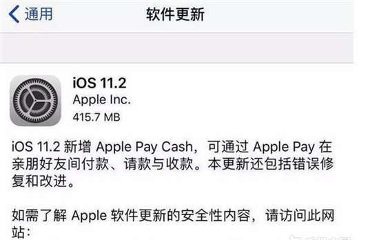 苹果11ios最新系统,苹果ios11.2