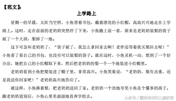 小学生写好看的字诀窍,小学生要如何写好看的字