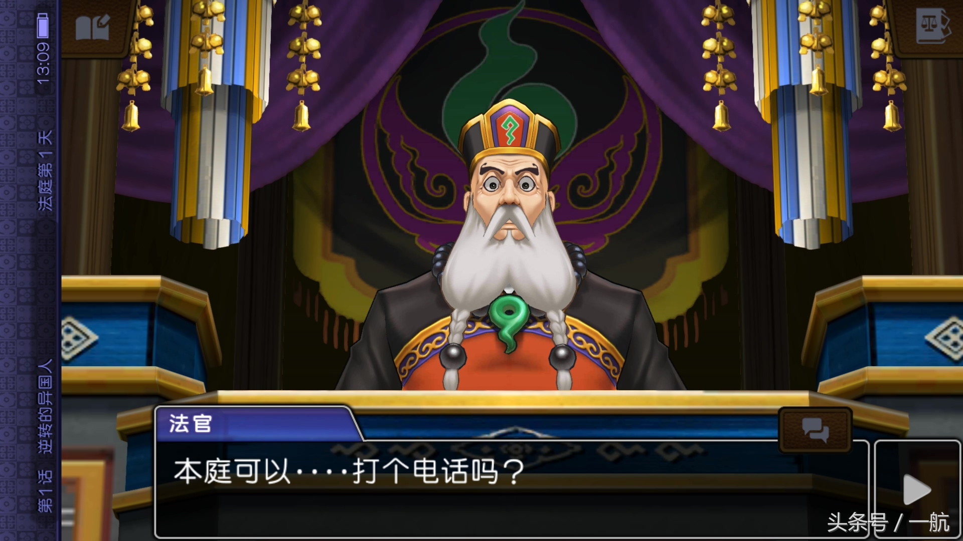 逆转裁判3华丽的逆转图文攻略,逆转裁判华丽的逆转无剧透攻略