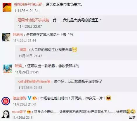 肯德基之后，农夫山泉也“不务正业”开始做化妆品了！