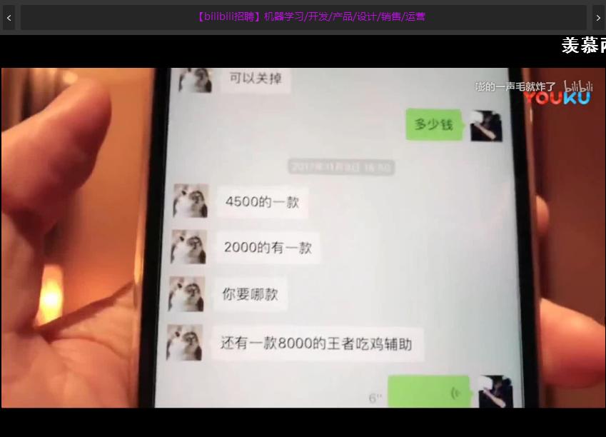 帝师爆料：主播定制《绝地求生》外挂功能多样官方根本无法检测