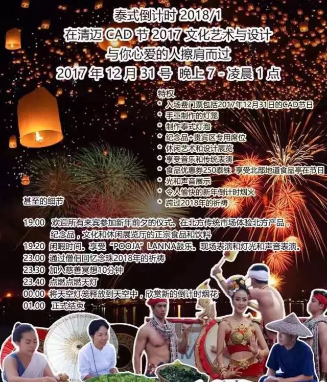 FM专线｜清迈——八万多的Tiffany毛线也买不到的诗和远方