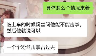 曾舜晞和粉丝互动说话,曾舜晞粉丝喊话