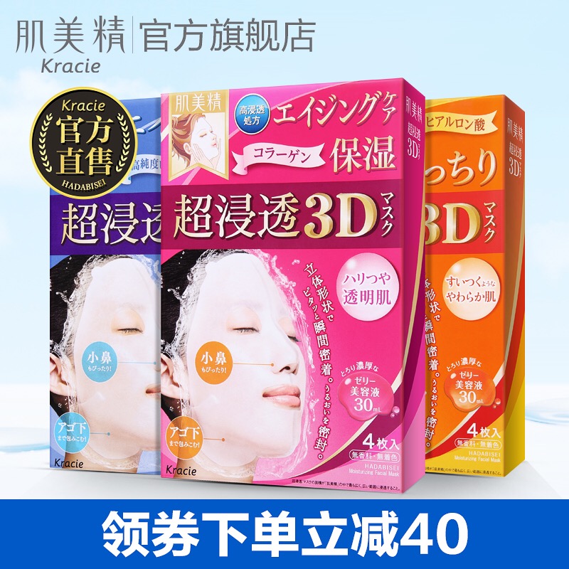 日本好用平价面膜,好用平民面膜推荐一下女生