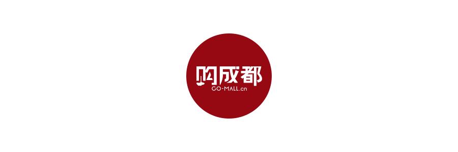 猜国际大品牌,成都市已开业最大的奥特莱斯
