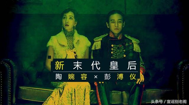 陶虹彭昱畅末代皇帝花絮,彭昱畅末代皇帝陶虹完全版