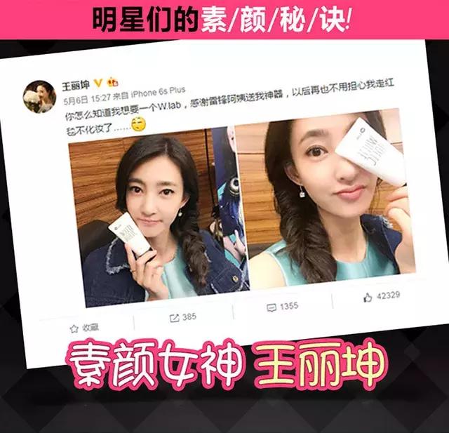 王丽坤范冰冰,王丽坤baby推荐面膜