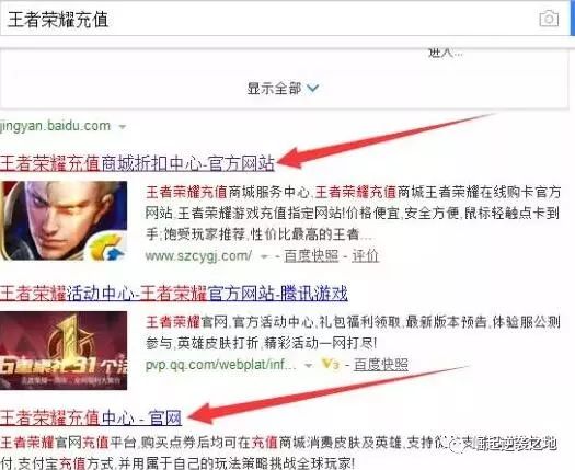 王者荣耀宣传推广手段,王者荣耀早期推广广告是什么