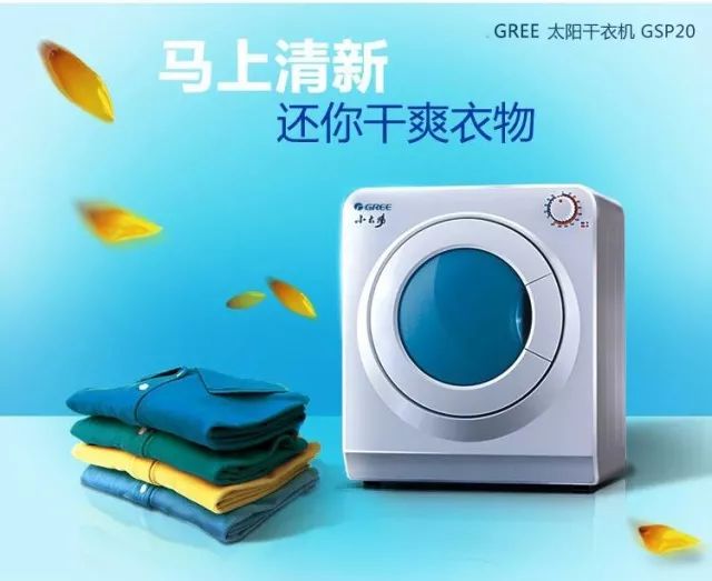 衣服不干开空调制冷好还是除湿好,衣服除湿最有效的方法