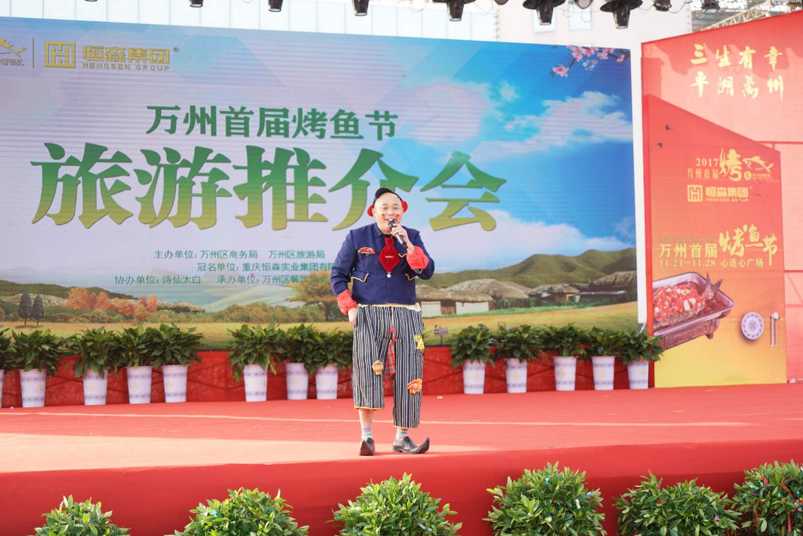 重庆美食之万州烤鱼,万州烤鱼第二届烤鱼节介绍