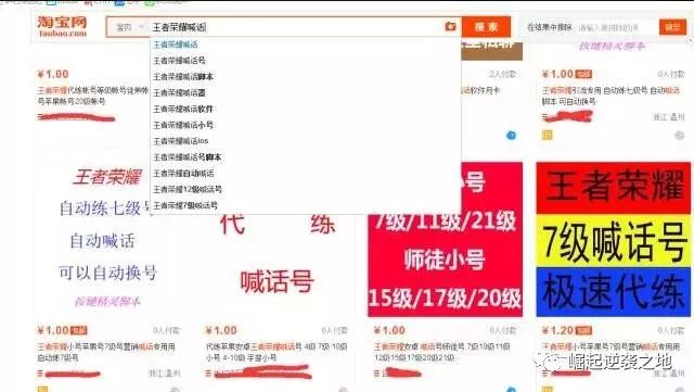 王者荣耀宣传推广手段,王者荣耀早期推广广告是什么